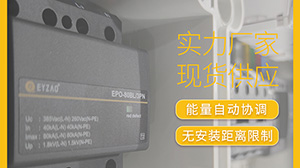 浪涌保護(hù)器報(bào)價(jià)—廠家直銷(xiāo)15分鐘內(nèi)極速報(bào)價(jià)【易造防雷】